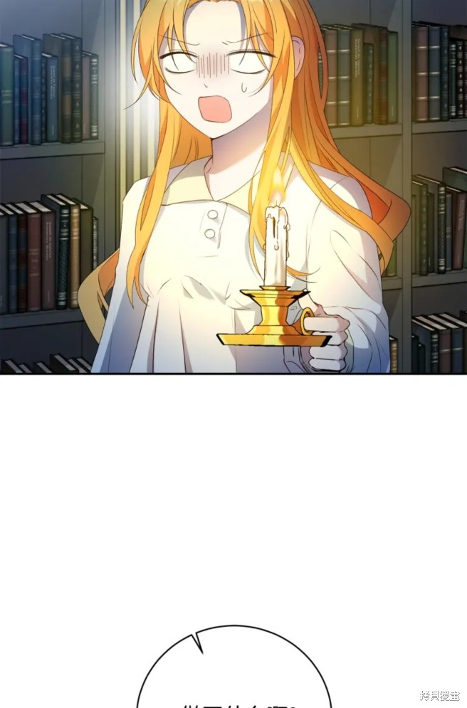 《恶棍的童话》漫画最新章节第6话免费下拉式在线观看章节第【42】张图片