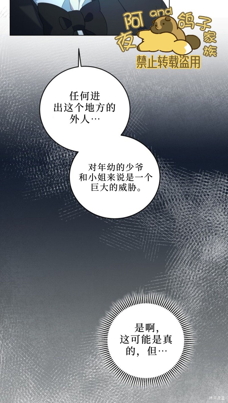 《恶棍的童话》漫画最新章节第2话免费下拉式在线观看章节第【90】张图片