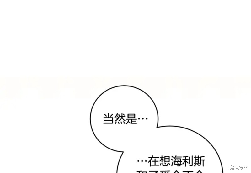 《恶棍的童话》漫画最新章节第6话免费下拉式在线观看章节第【1】张图片