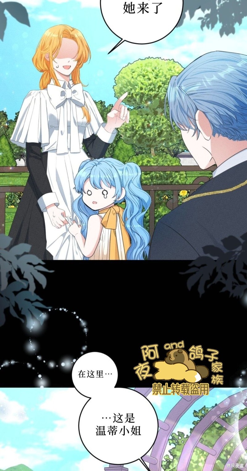 《恶棍的童话》漫画最新章节第2话免费下拉式在线观看章节第【23】张图片