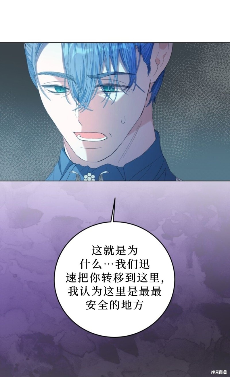 《恶棍的童话》漫画最新章节第2话免费下拉式在线观看章节第【52】张图片