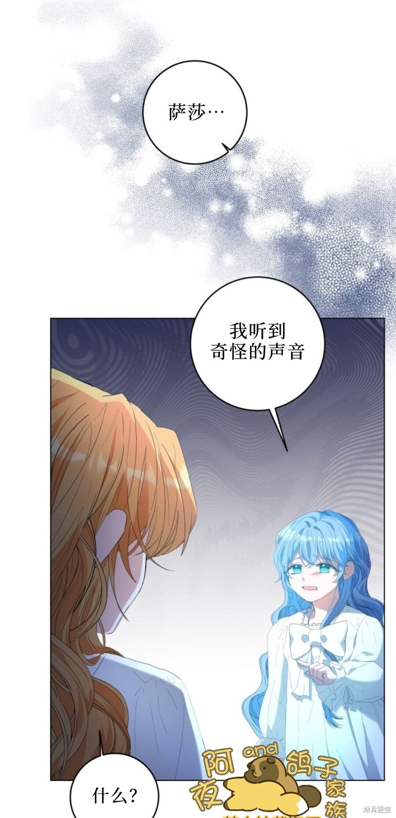 《恶棍的童话》漫画最新章节第2话免费下拉式在线观看章节第【8】张图片