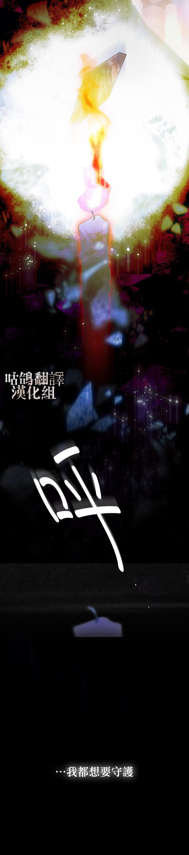 《恶棍的童话》漫画最新章节第1话免费下拉式在线观看章节第【14】张图片