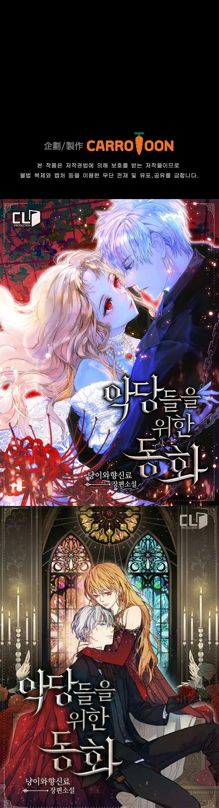 《恶棍的童话》漫画最新章节第1话免费下拉式在线观看章节第【15】张图片