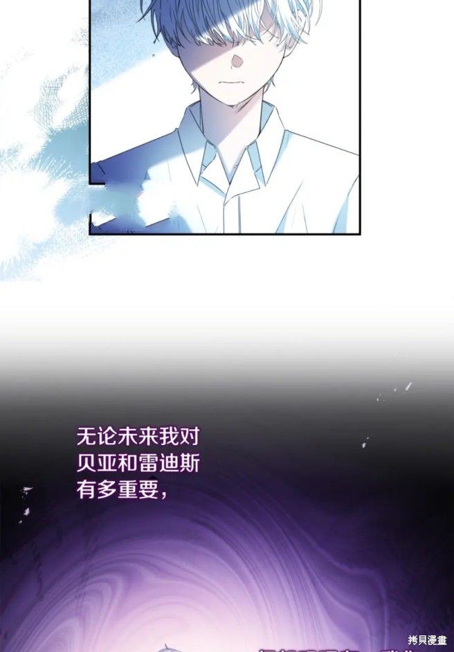 《恶棍的童话》漫画最新章节第6话免费下拉式在线观看章节第【24】张图片
