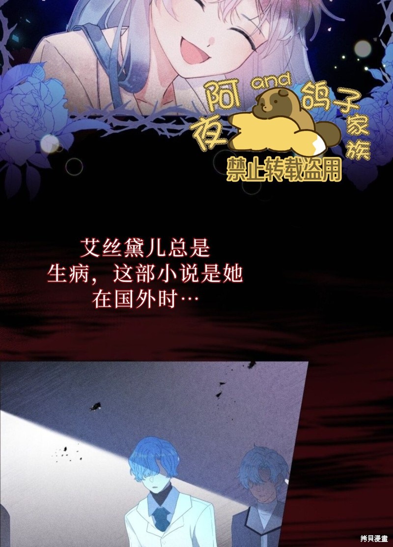 《恶棍的童话》漫画最新章节第2话免费下拉式在线观看章节第【99】张图片