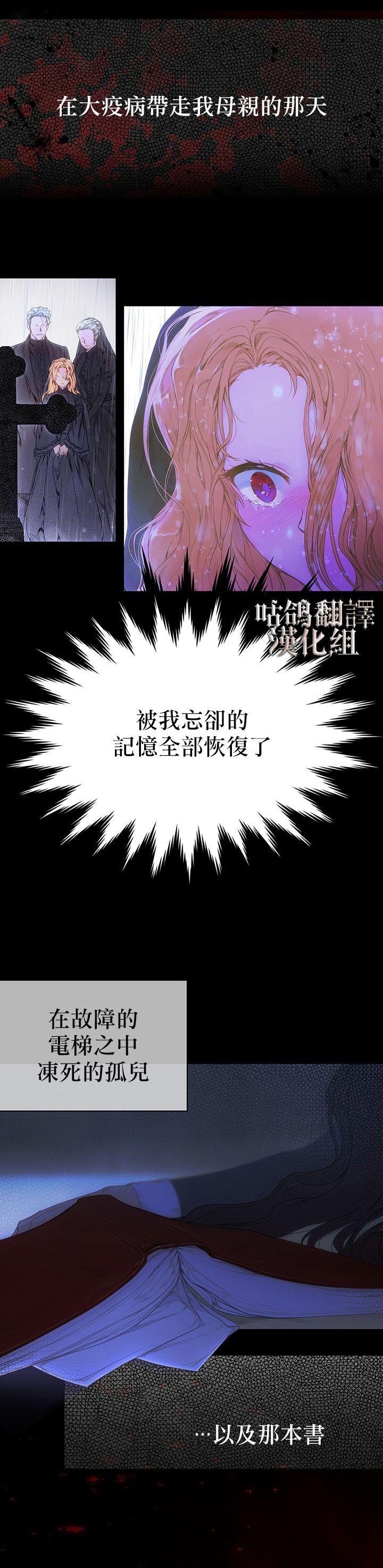 《恶棍的童话》漫画最新章节第1话免费下拉式在线观看章节第【4】张图片