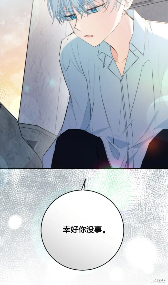 《恶棍的童话》漫画最新章节第6话免费下拉式在线观看章节第【80】张图片