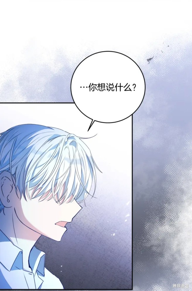 《恶棍的童话》漫画最新章节第6话免费下拉式在线观看章节第【19】张图片