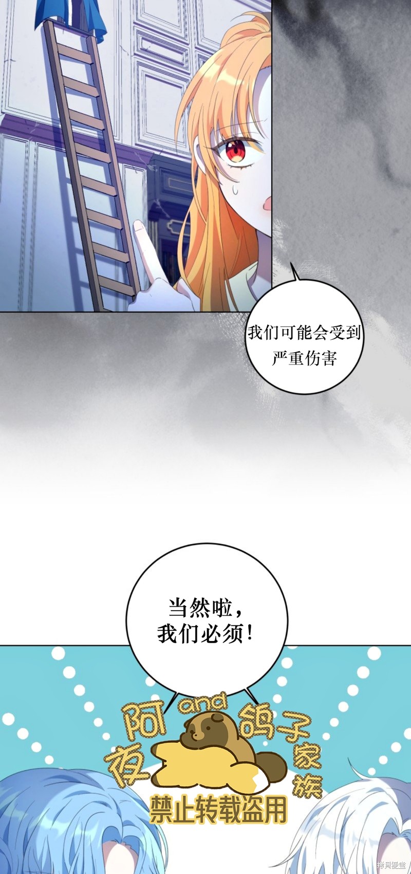 《恶棍的童话》漫画最新章节第4话免费下拉式在线观看章节第【16】张图片