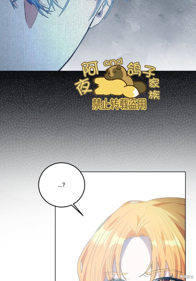 《恶棍的童话》漫画最新章节第2话免费下拉式在线观看章节第【34】张图片