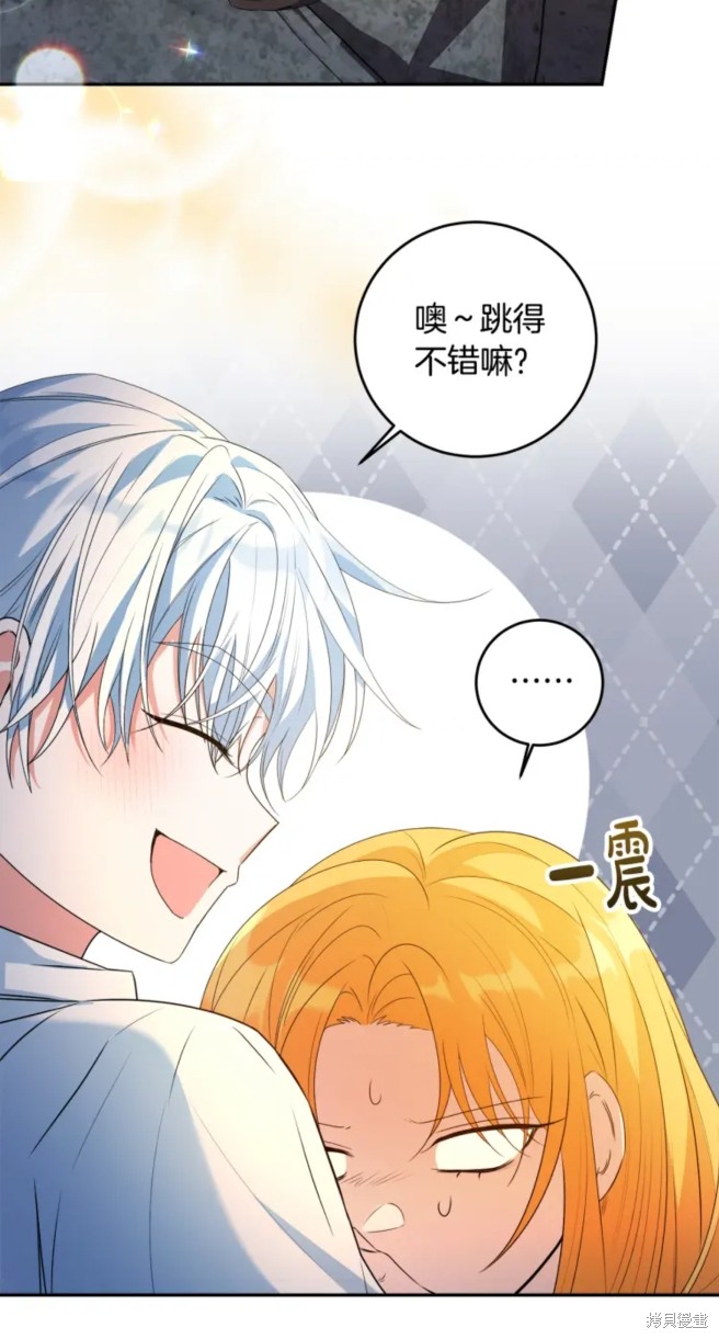 《恶棍的童话》漫画最新章节第6话免费下拉式在线观看章节第【70】张图片