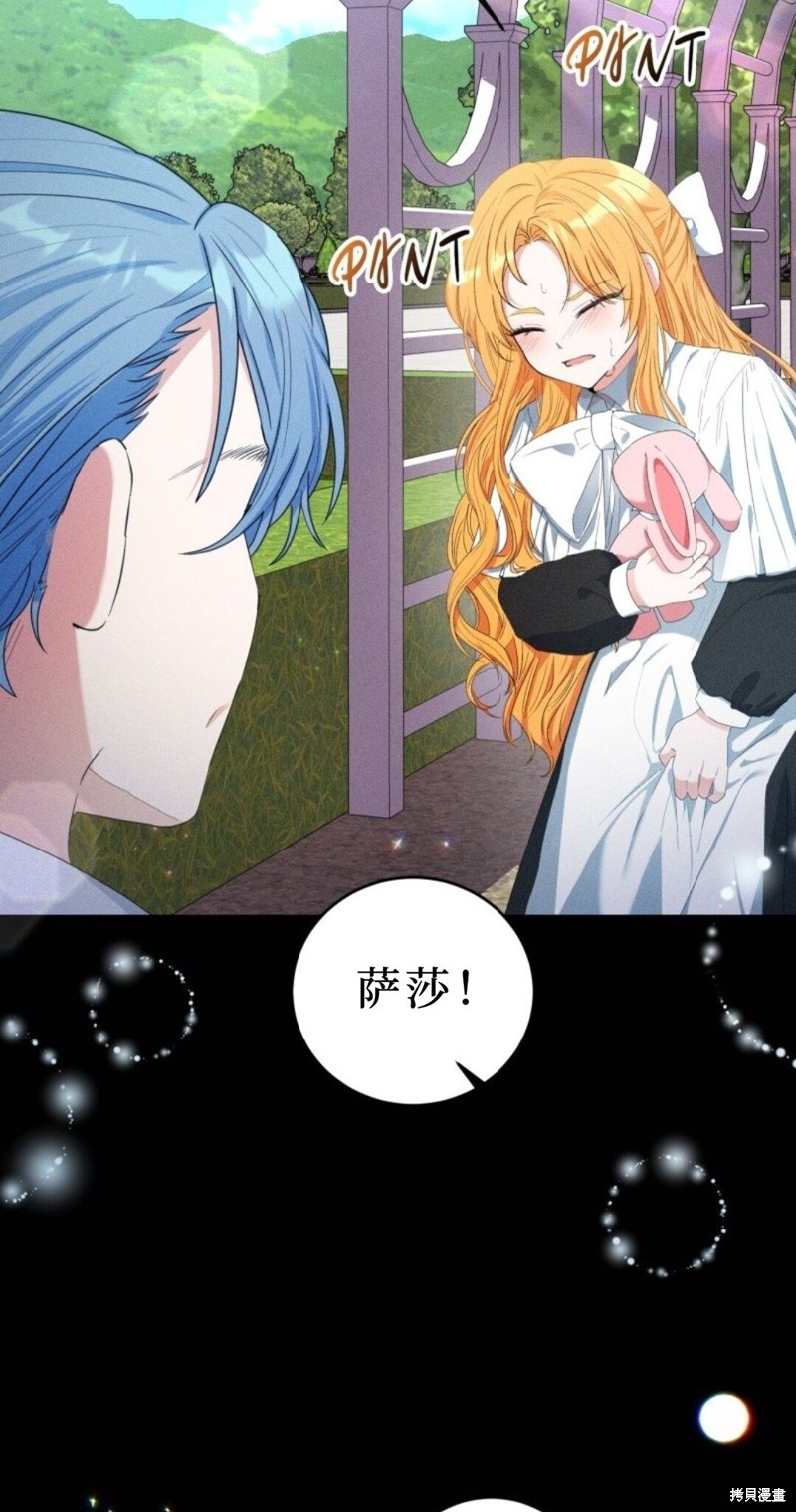 《恶棍的童话》漫画最新章节第2话免费下拉式在线观看章节第【24】张图片