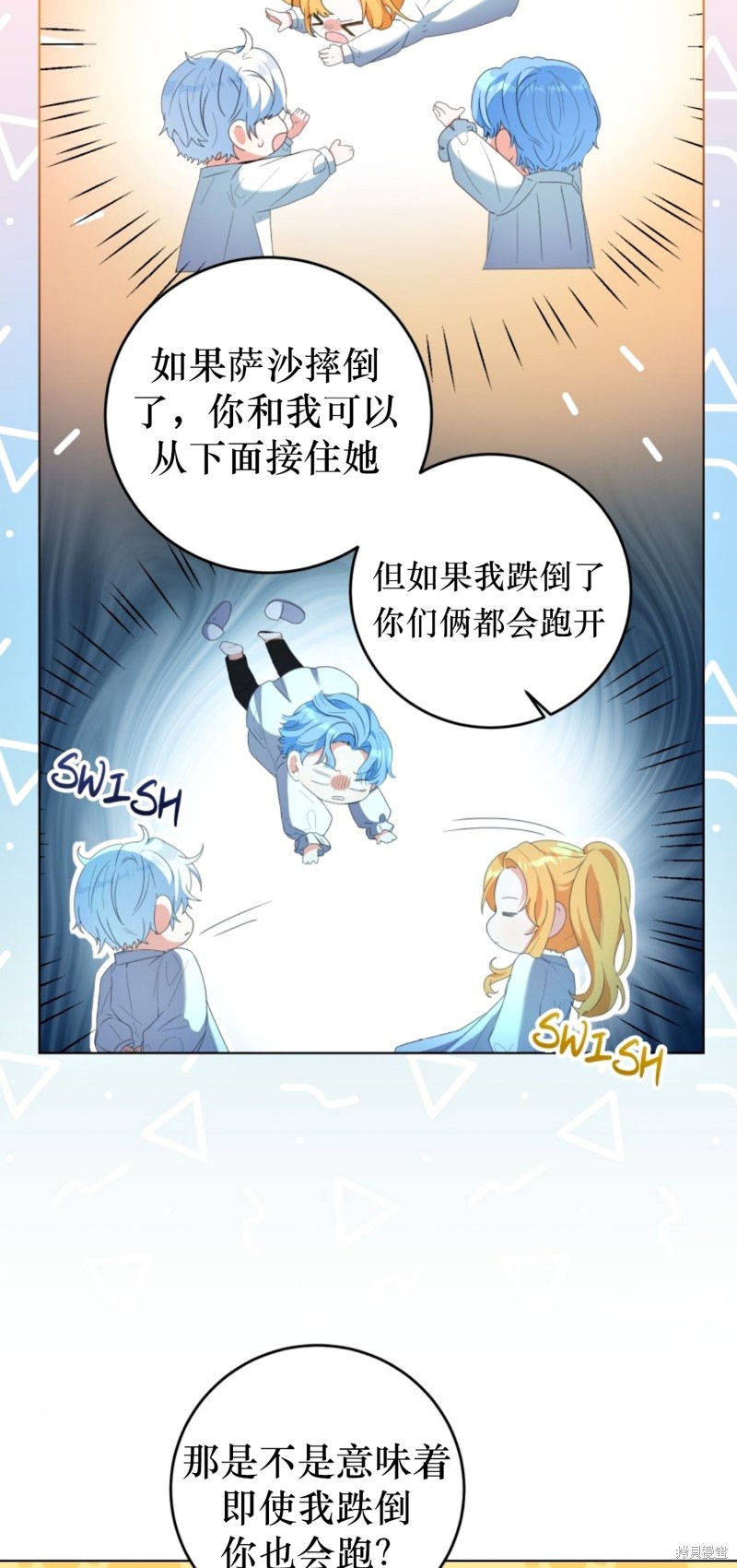 《恶棍的童话》漫画最新章节第4话免费下拉式在线观看章节第【12】张图片