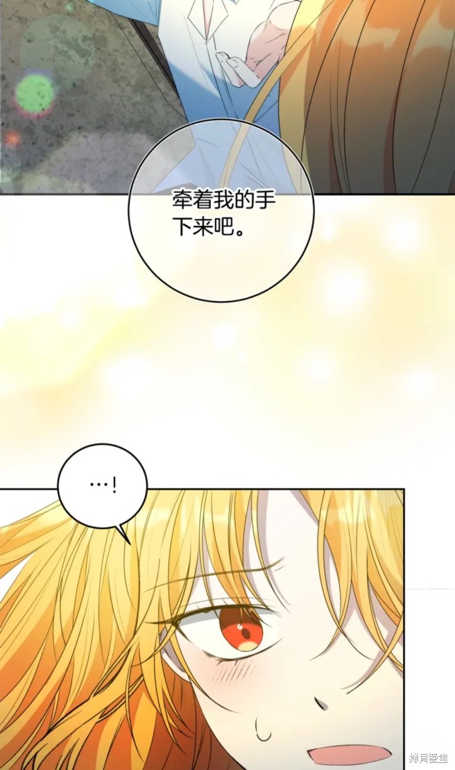 《恶棍的童话》漫画最新章节第6话免费下拉式在线观看章节第【60】张图片