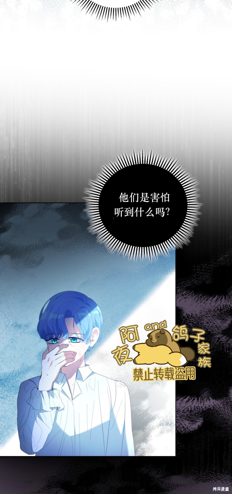 《恶棍的童话》漫画最新章节第4话免费下拉式在线观看章节第【21】张图片