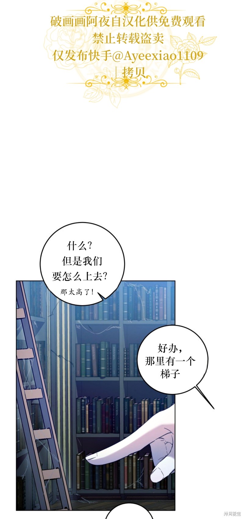 《恶棍的童话》漫画最新章节第4话免费下拉式在线观看章节第【5】张图片