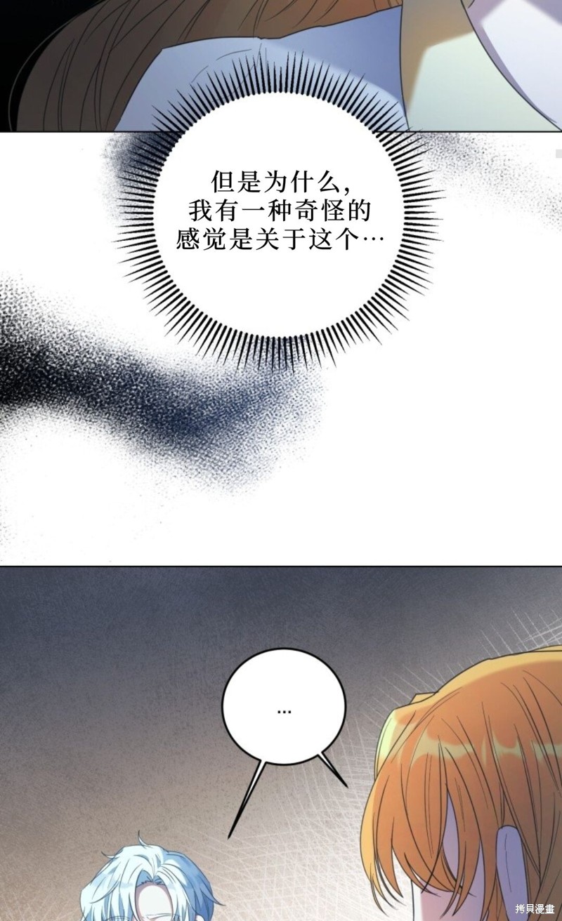 《恶棍的童话》漫画最新章节第2话免费下拉式在线观看章节第【57】张图片