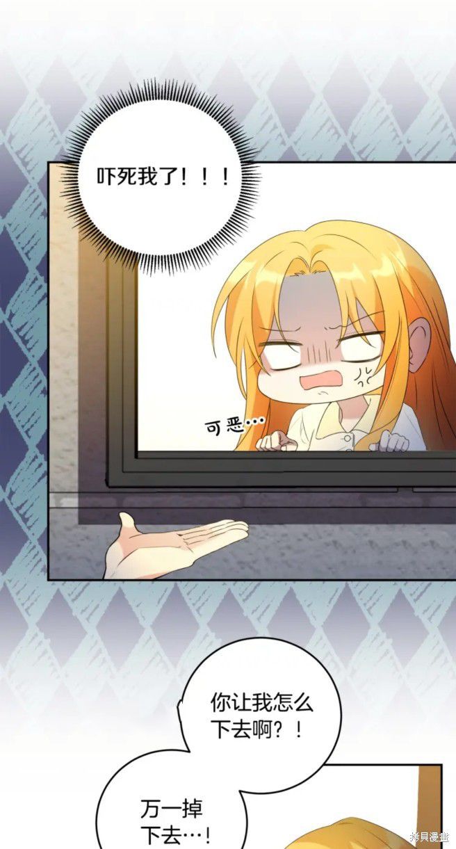 《恶棍的童话》漫画最新章节第6话免费下拉式在线观看章节第【61】张图片