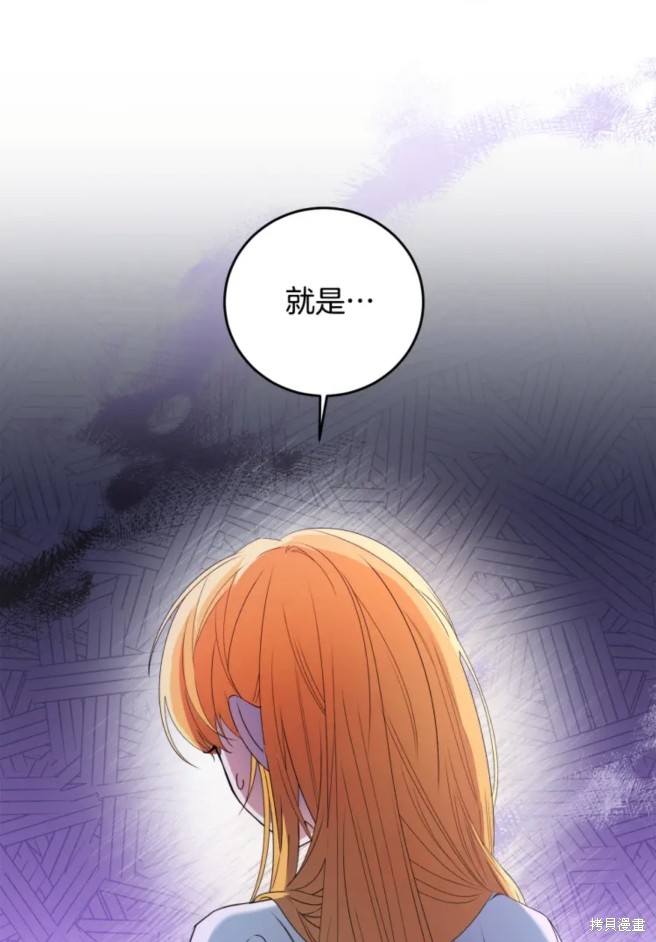 《恶棍的童话》漫画最新章节第6话免费下拉式在线观看章节第【21】张图片