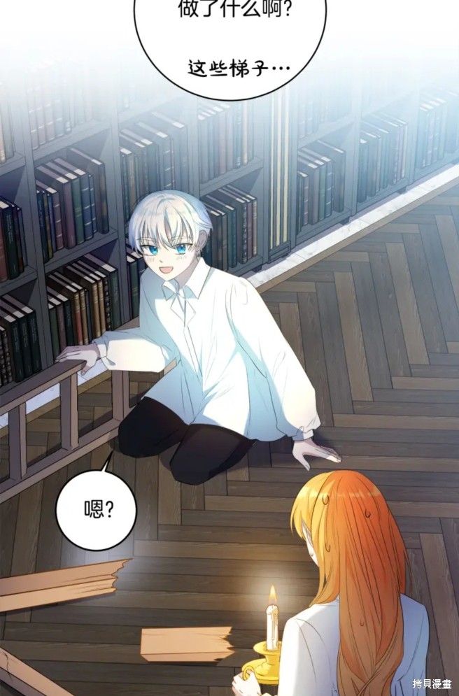 《恶棍的童话》漫画最新章节第6话免费下拉式在线观看章节第【43】张图片