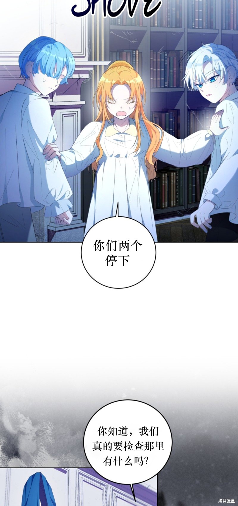 《恶棍的童话》漫画最新章节第4话免费下拉式在线观看章节第【15】张图片