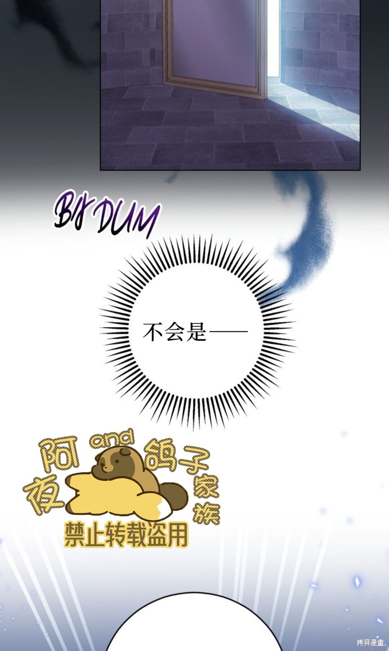 《恶棍的童话》漫画最新章节第2话免费下拉式在线观看章节第【14】张图片