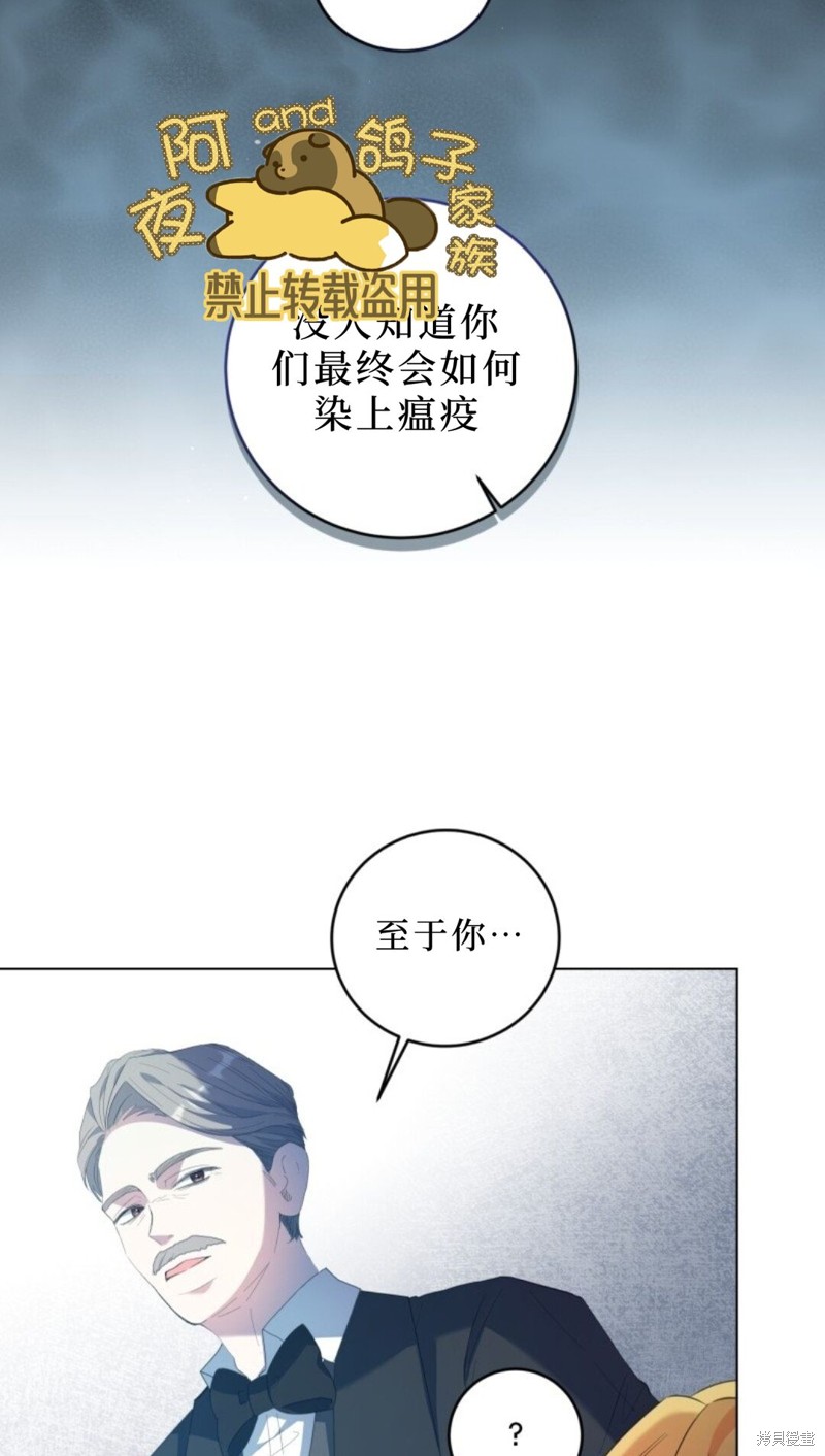 《恶棍的童话》漫画最新章节第2话免费下拉式在线观看章节第【86】张图片