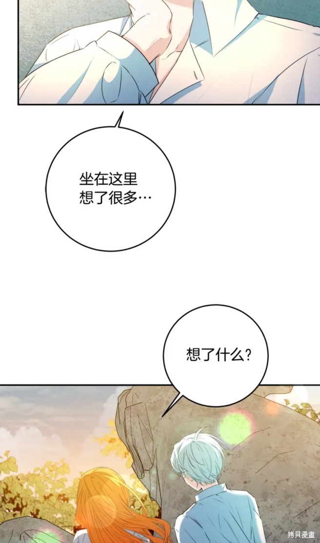 《恶棍的童话》漫画最新章节第6话免费下拉式在线观看章节第【77】张图片