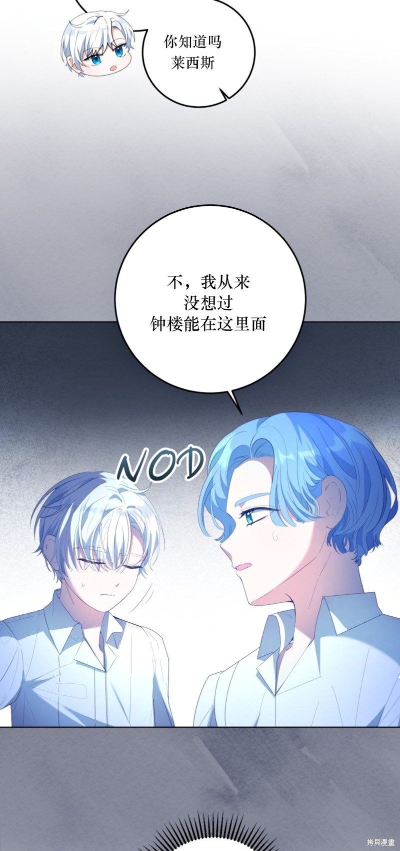 《恶棍的童话》漫画最新章节第4话免费下拉式在线观看章节第【52】张图片