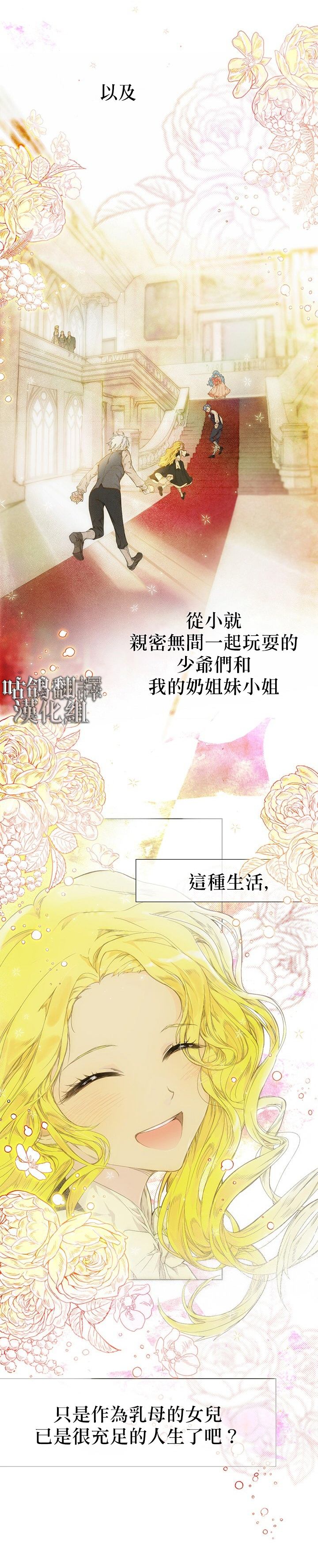 《恶棍的童话》漫画最新章节第1话免费下拉式在线观看章节第【2】张图片