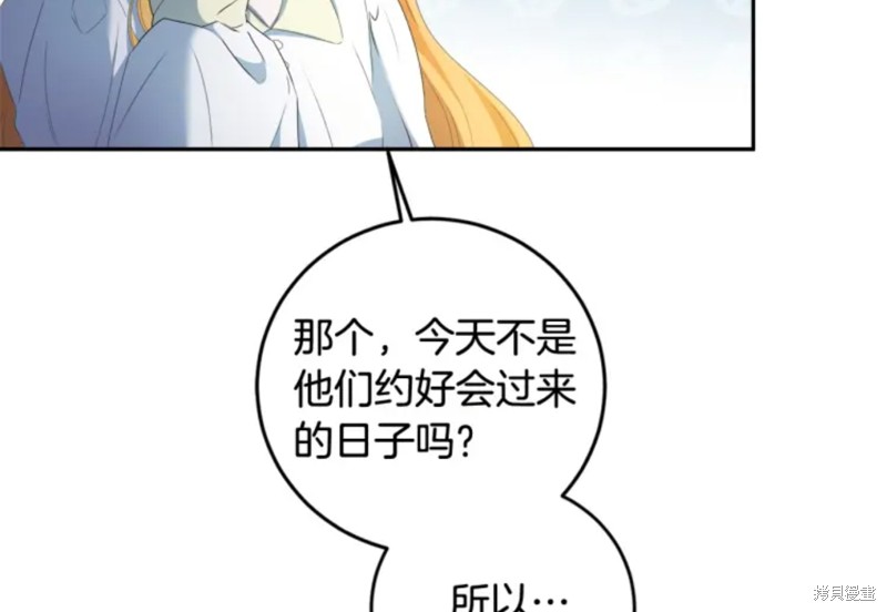 《恶棍的童话》漫画最新章节第6话免费下拉式在线观看章节第【3】张图片