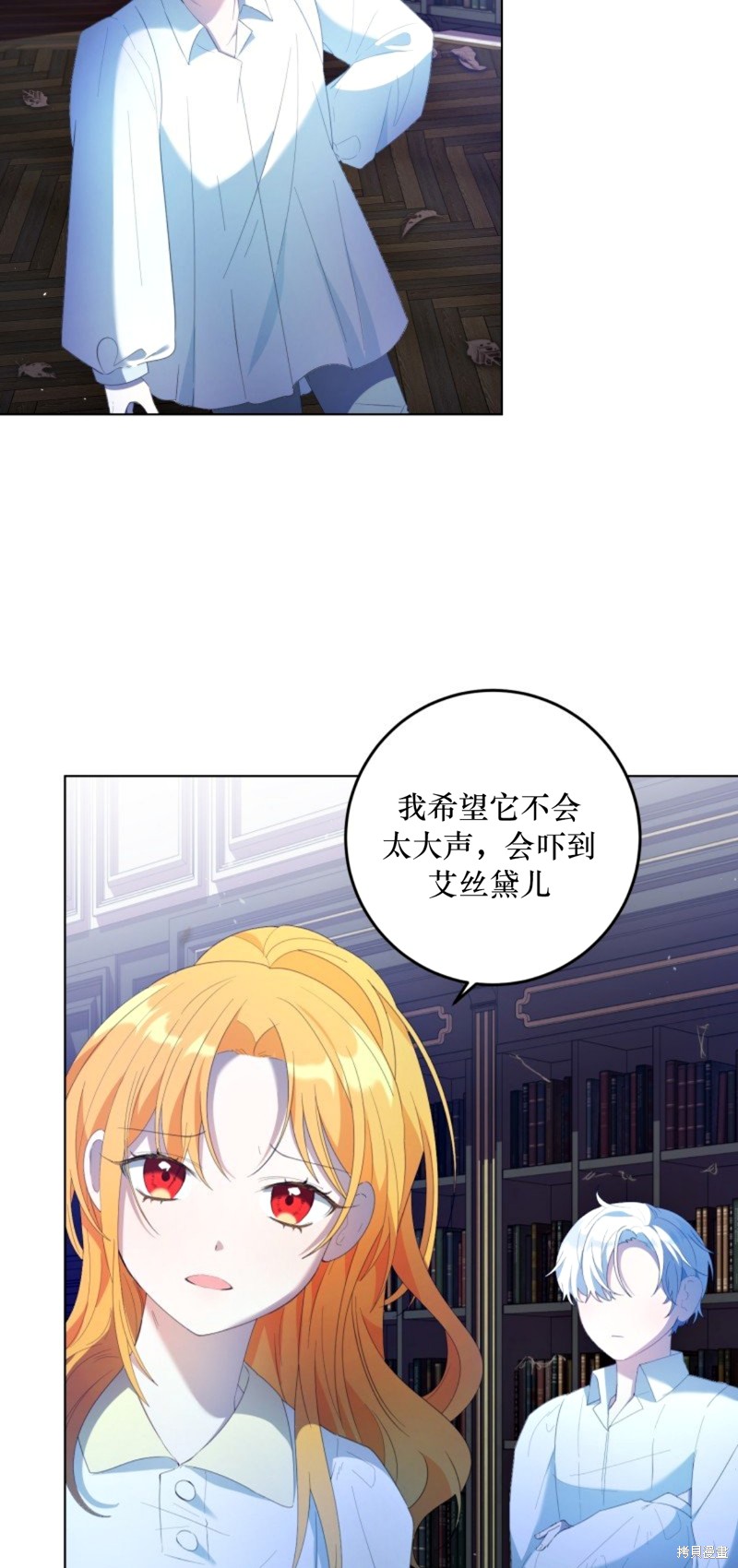 《恶棍的童话》漫画最新章节第4话免费下拉式在线观看章节第【54】张图片