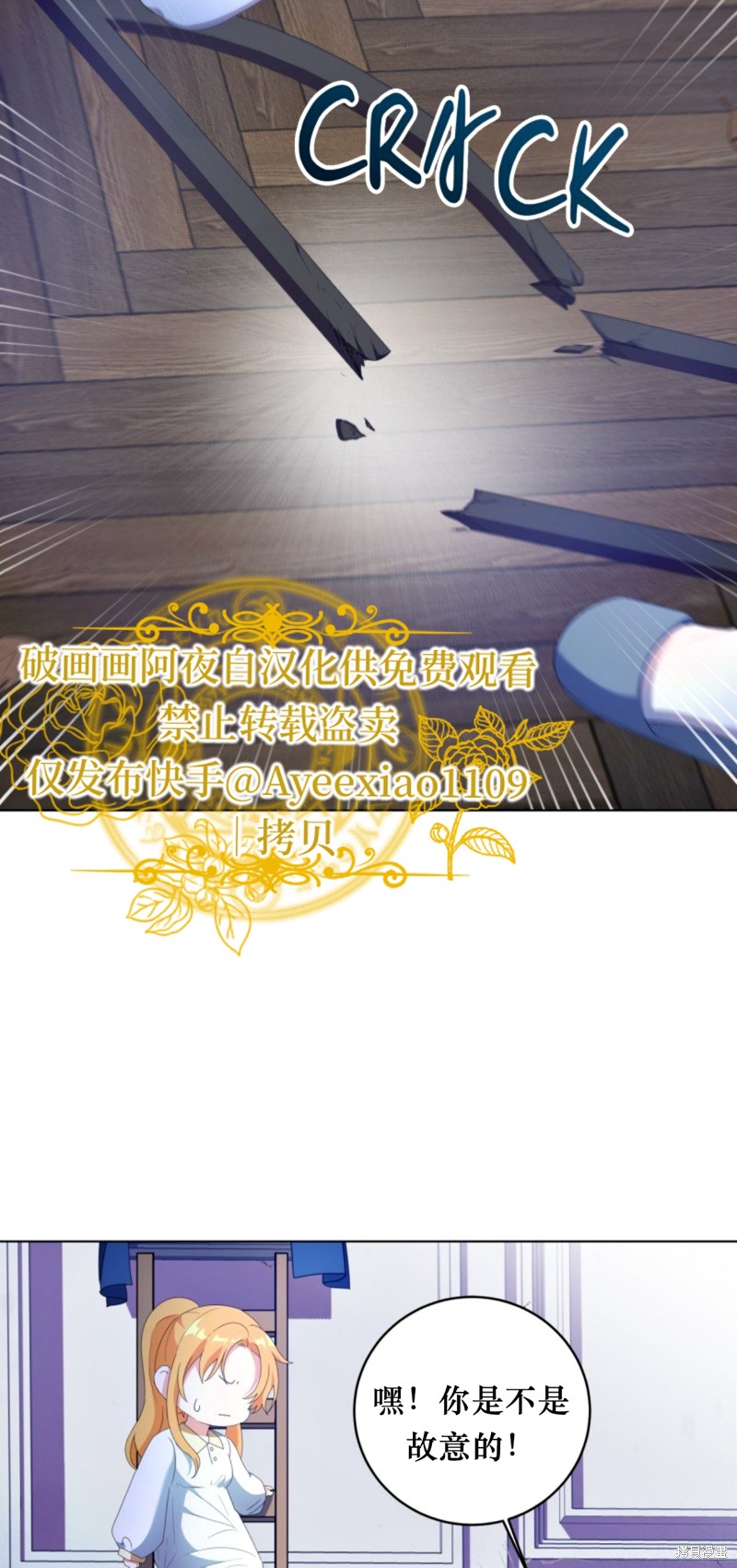 《恶棍的童话》漫画最新章节第4话免费下拉式在线观看章节第【28】张图片