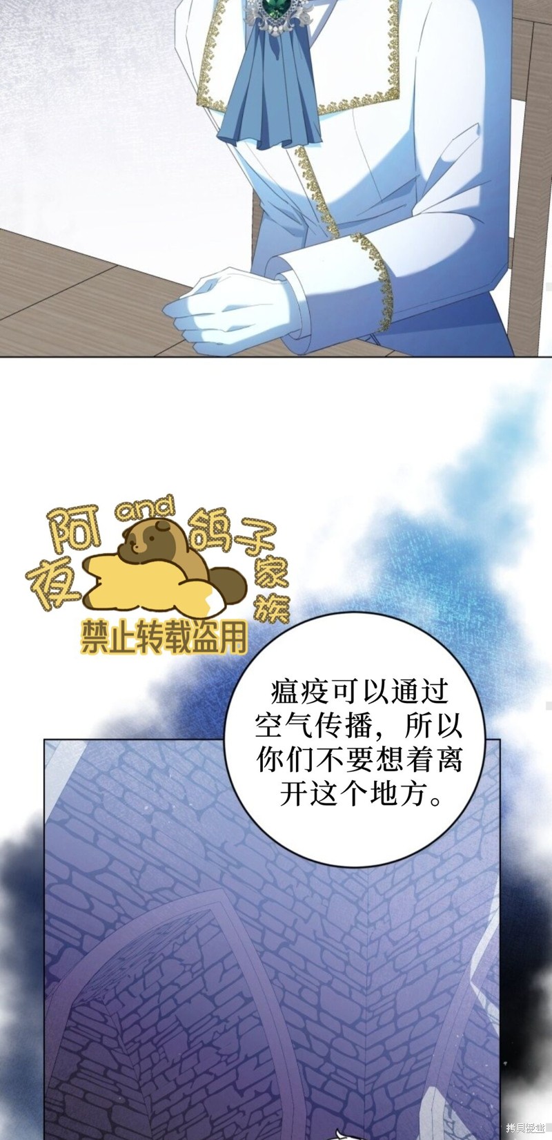 《恶棍的童话》漫画最新章节第2话免费下拉式在线观看章节第【68】张图片