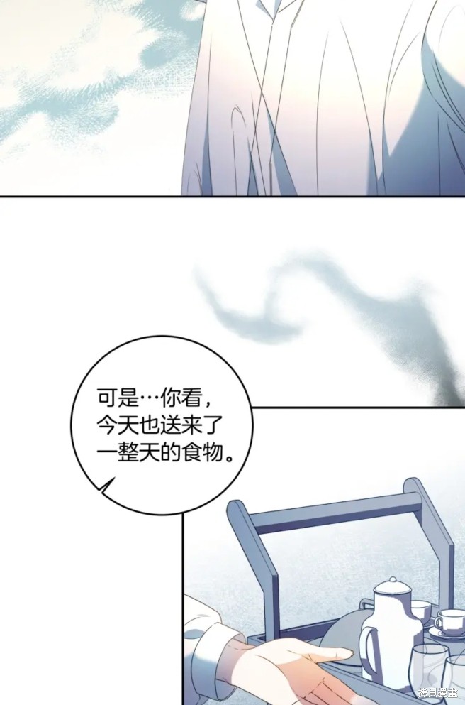 《恶棍的童话》漫画最新章节第6话免费下拉式在线观看章节第【14】张图片