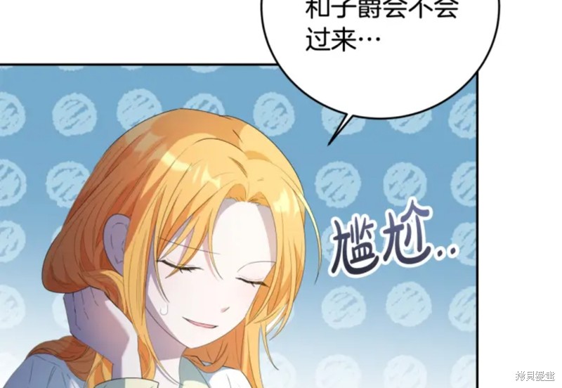 《恶棍的童话》漫画最新章节第6话免费下拉式在线观看章节第【2】张图片