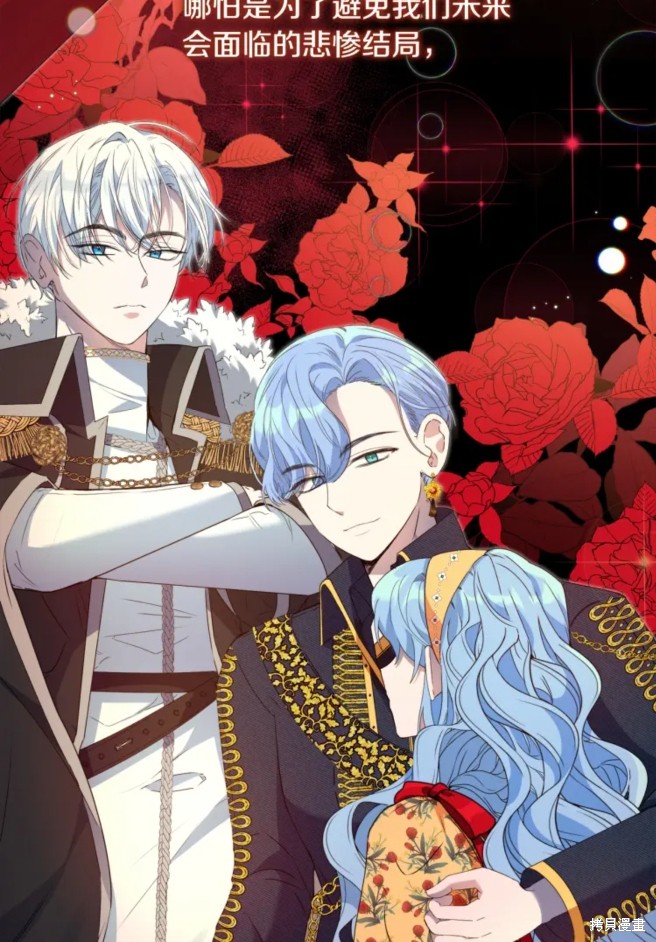 《恶棍的童话》漫画最新章节第6话免费下拉式在线观看章节第【29】张图片