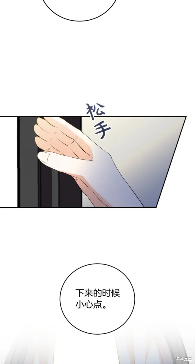 《恶棍的童话》漫画最新章节第6话免费下拉式在线观看章节第【64】张图片