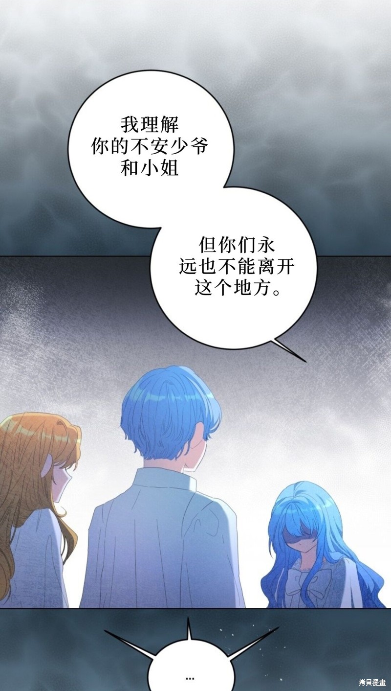 《恶棍的童话》漫画最新章节第2话免费下拉式在线观看章节第【85】张图片