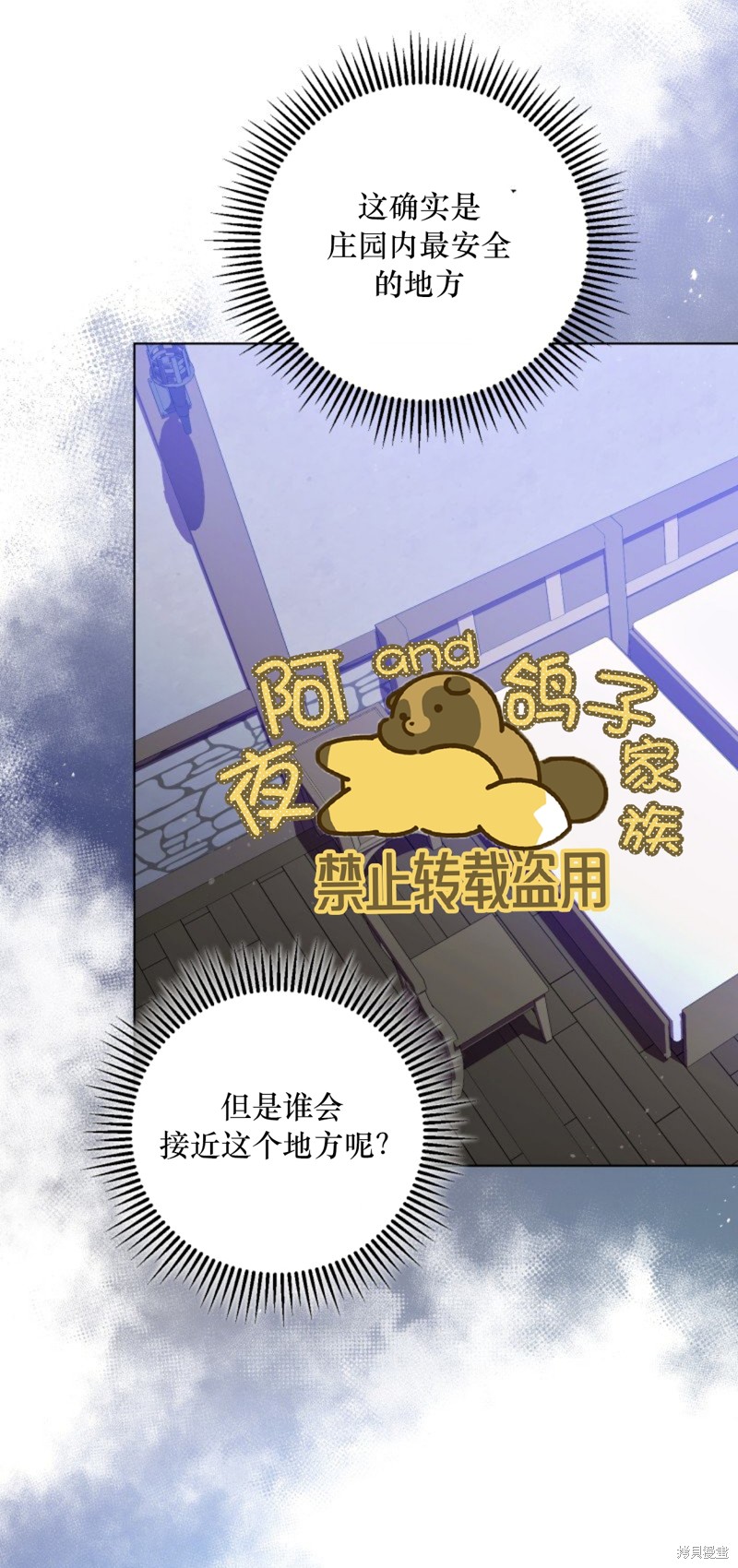 《恶棍的童话》漫画最新章节第4话免费下拉式在线观看章节第【56】张图片