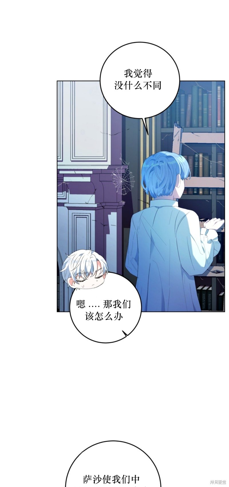 《恶棍的童话》漫画最新章节第4话免费下拉式在线观看章节第【8】张图片