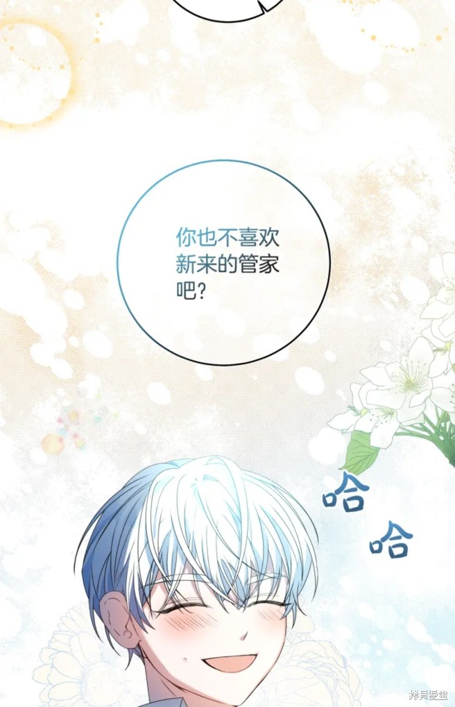 《恶棍的童话》漫画最新章节第6话免费下拉式在线观看章节第【34】张图片