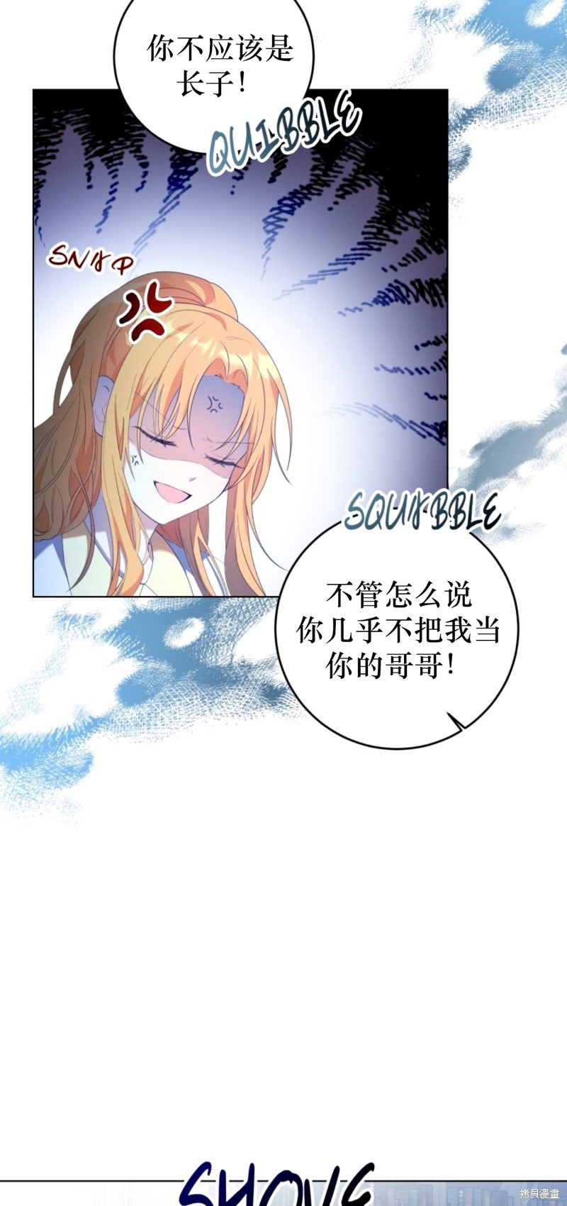 《恶棍的童话》漫画最新章节第4话免费下拉式在线观看章节第【14】张图片