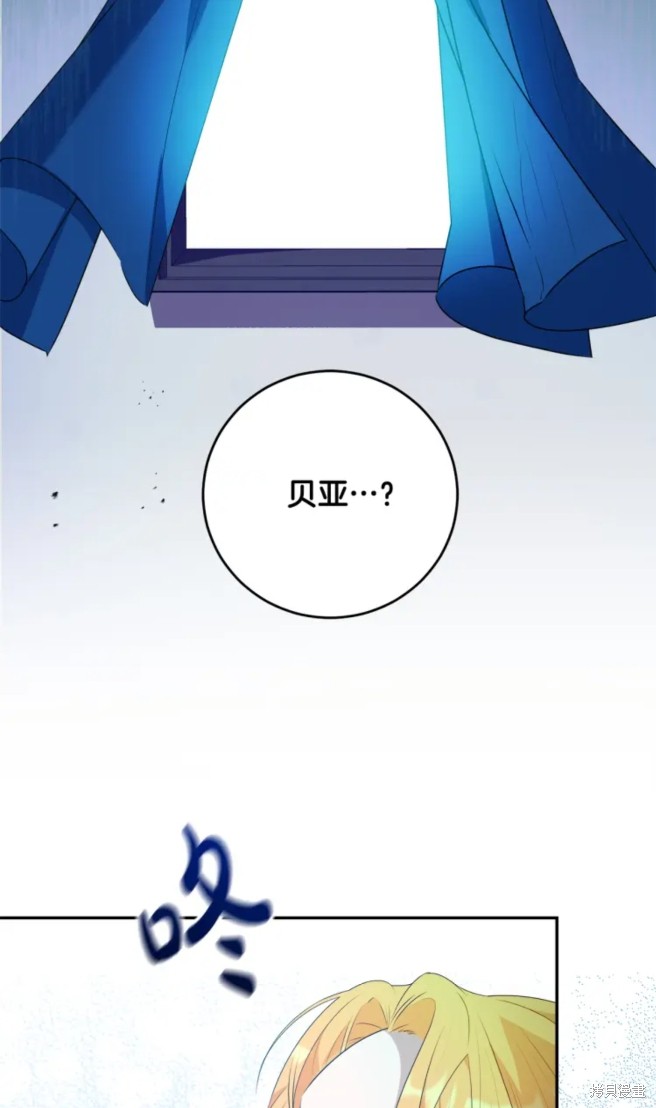 《恶棍的童话》漫画最新章节第6话免费下拉式在线观看章节第【55】张图片