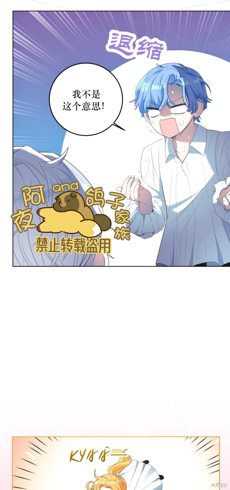 《恶棍的童话》漫画最新章节第4话免费下拉式在线观看章节第【11】张图片