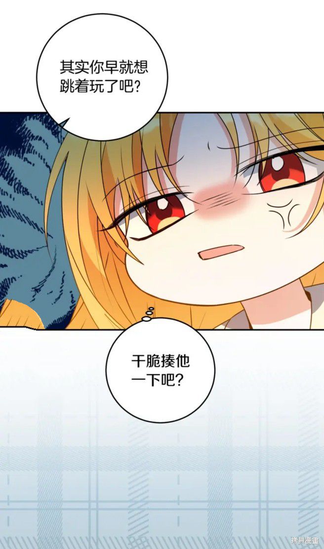 《恶棍的童话》漫画最新章节第6话免费下拉式在线观看章节第【71】张图片