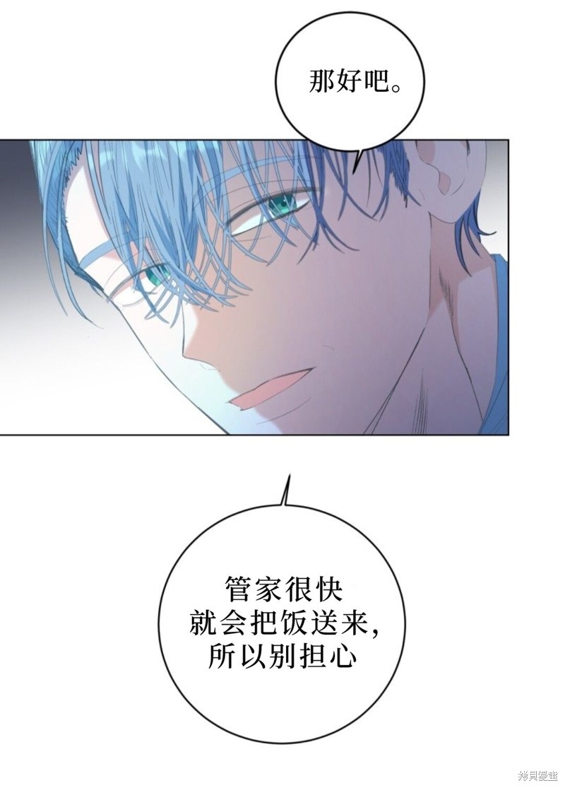 《恶棍的童话》漫画最新章节第2话免费下拉式在线观看章节第【72】张图片