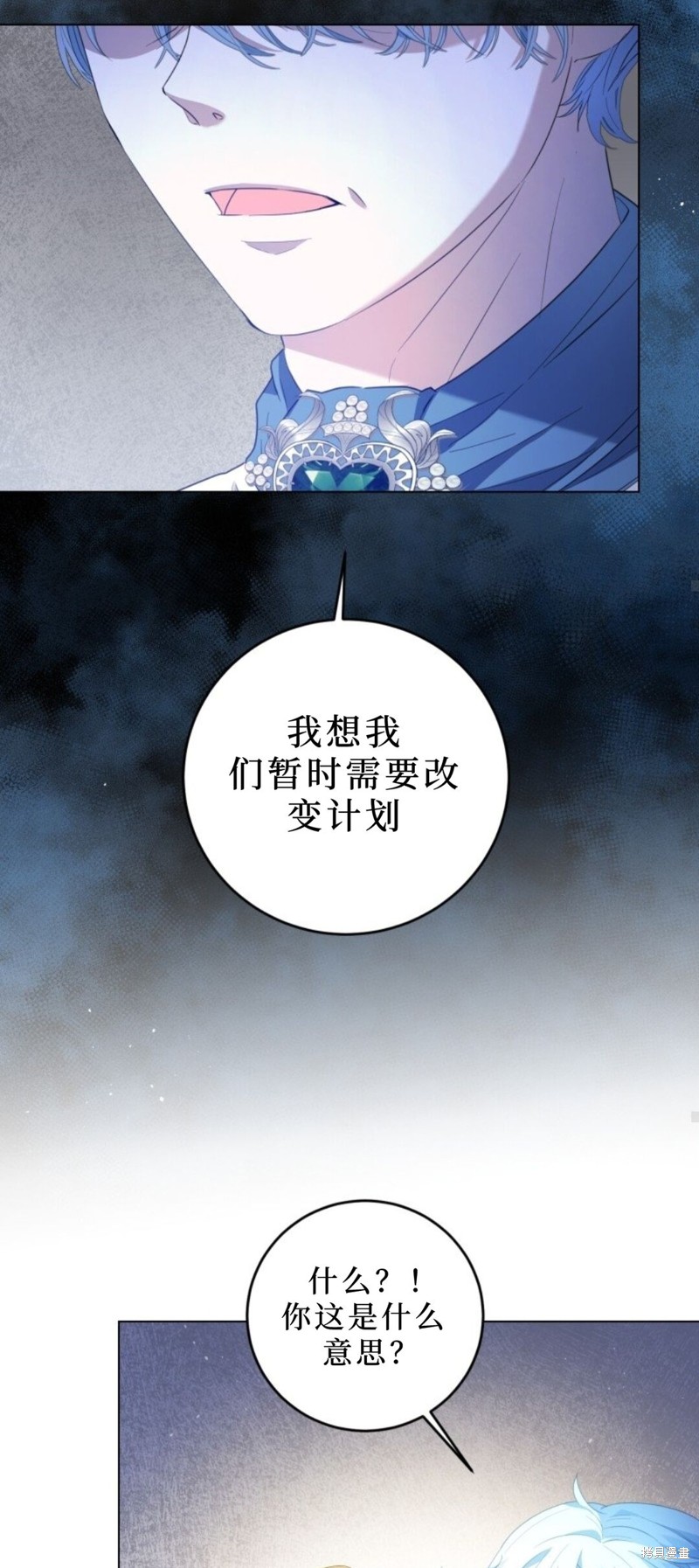 《恶棍的童话》漫画最新章节第2话免费下拉式在线观看章节第【47】张图片