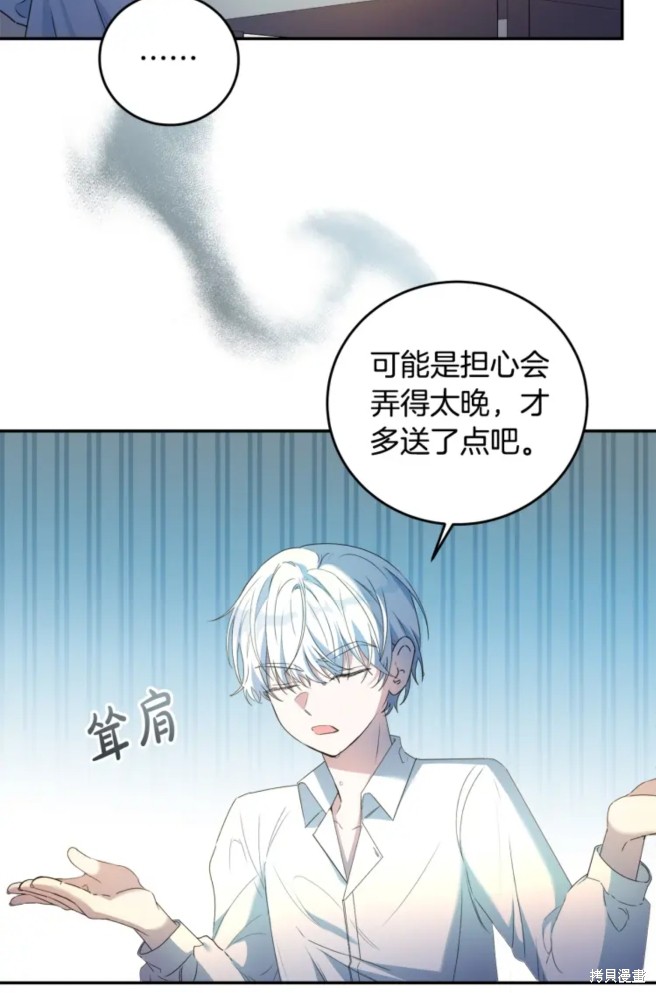 《恶棍的童话》漫画最新章节第6话免费下拉式在线观看章节第【16】张图片